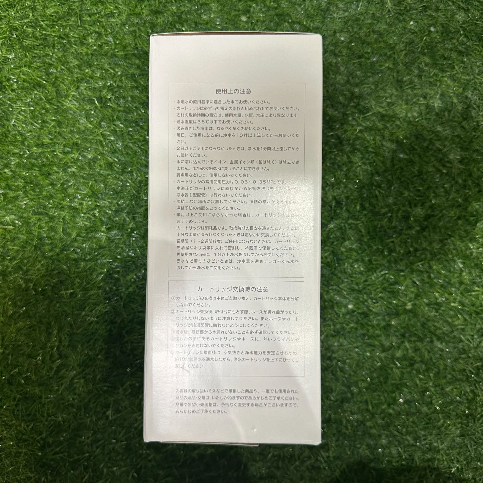 カートリッジ