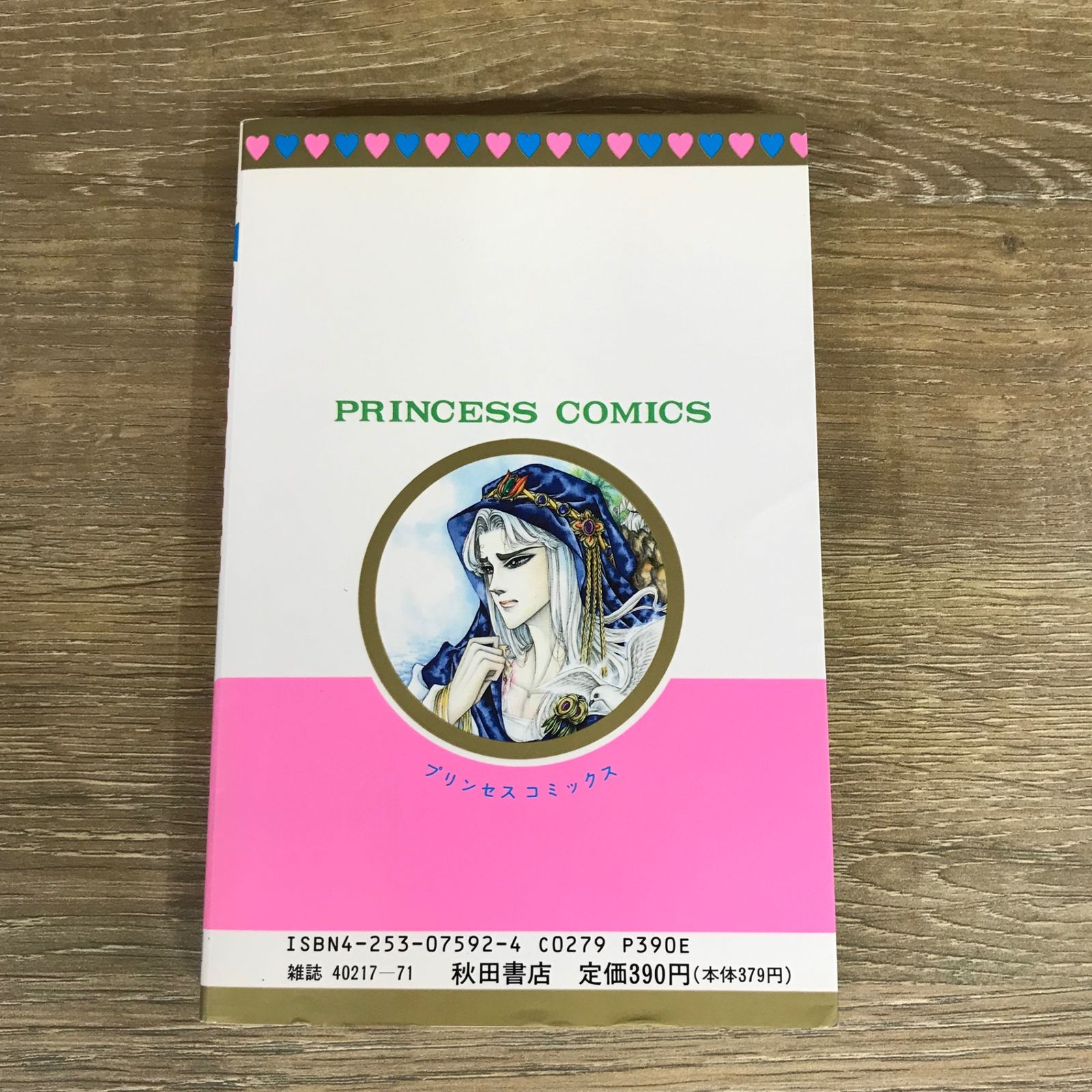 王家の紋章1～52 細川知栄子 王家の紋章1～52 細川知栄子 Amazon.co.jp: 王家の紋章 (1