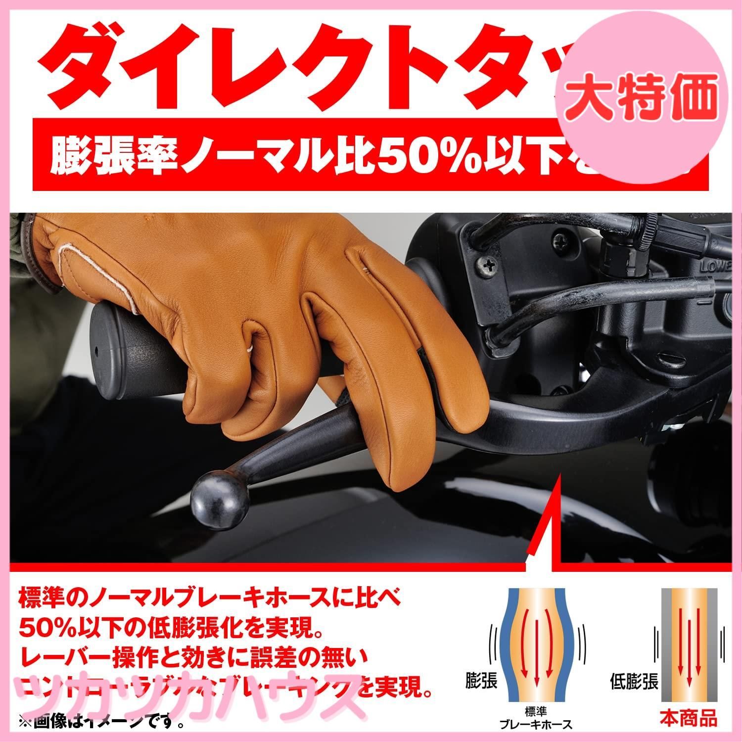 大特価】デイトナ(Daytona) ニチリン バイク用 ブレーキ/クラッチ