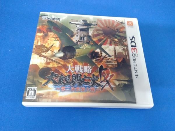 ニンテンドー3DS 大戦略 大東亜興亡史DX ~第二次世界大戦~