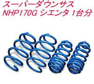 エスペリア スーパーダウンサス トヨタ シエンタ 1台分 EST-6116