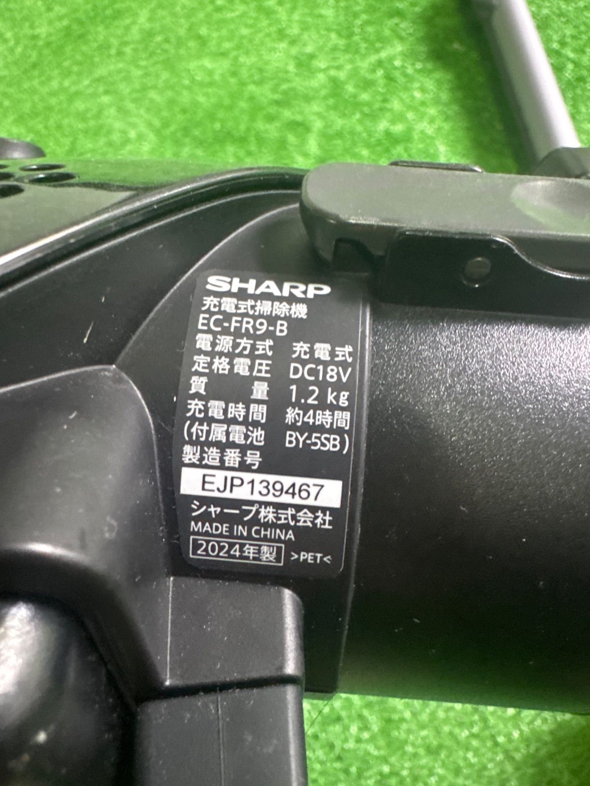 2025年Sharp掃除機EC-FR9-B