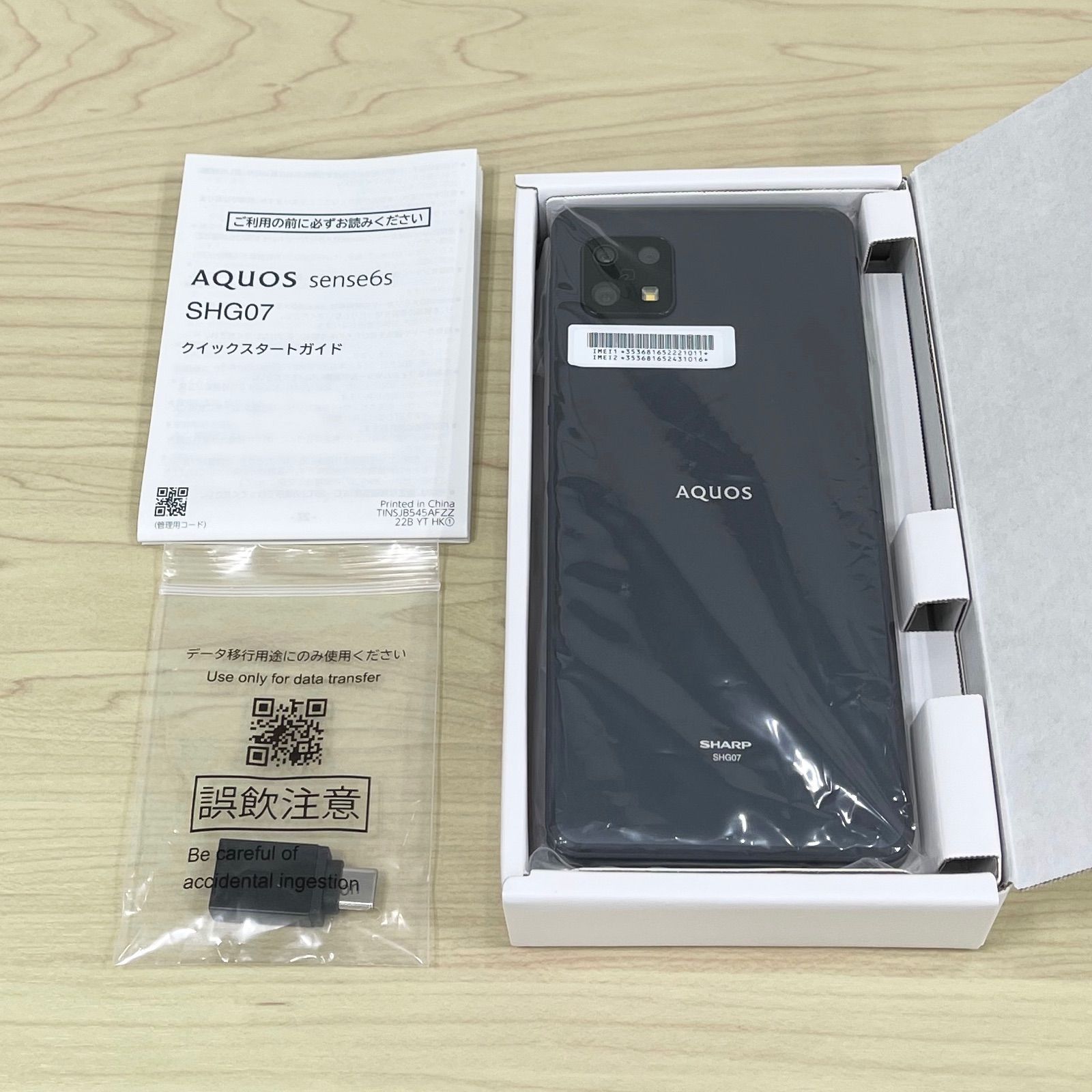 ほぼ未使用 SIMフリー SHG07 AQUOS sense6s ブラック J:COM アクオス