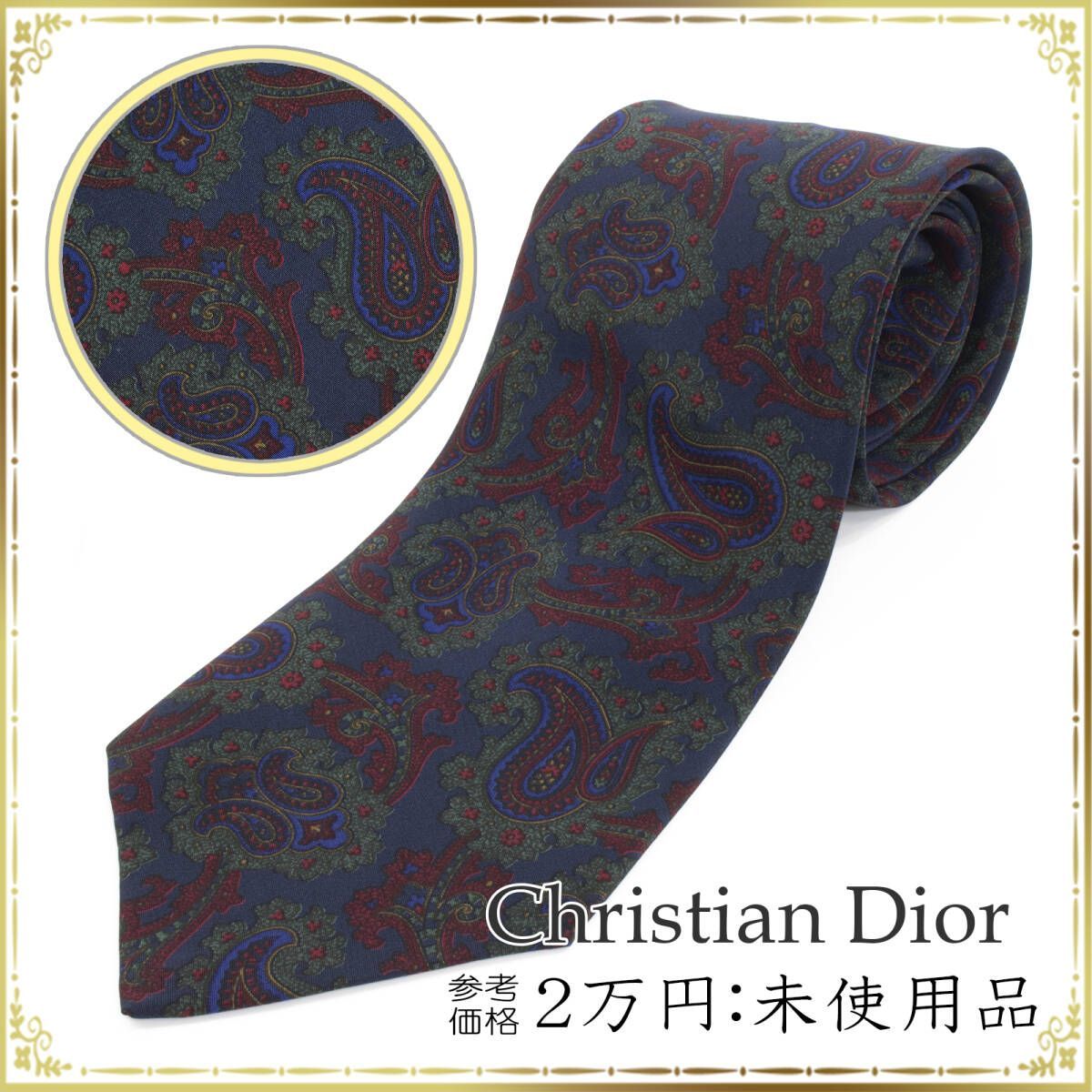 中古・古着通販】Christian Dior (クリスチャン ディオール) 総