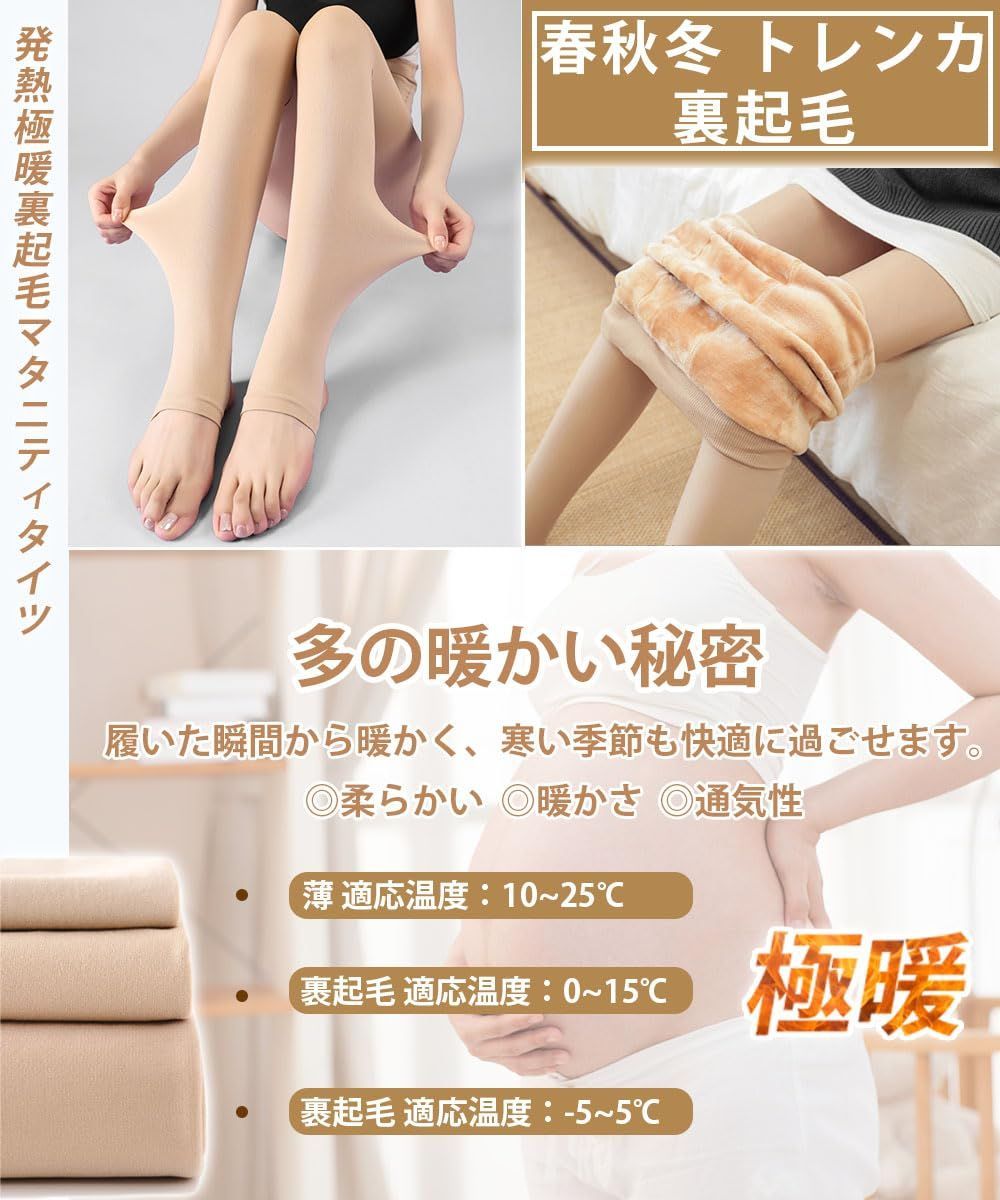特価商品】[JIOYIEO] マタニティタイツ レディース レギンス