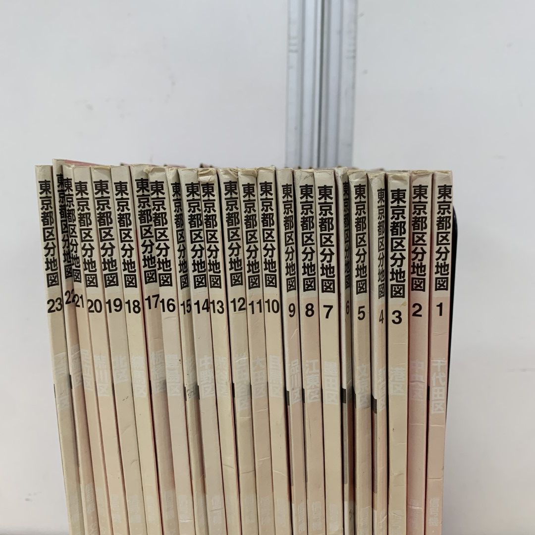【海外輸入】 △01)【同梱不可】東京都区分地図 まとめ売り23冊セット/昭文社 地図+旅行ガイド