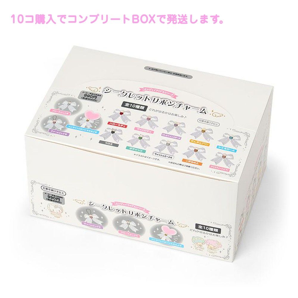 OneMall provides Mercari products: サンリオ シークレットリボン
