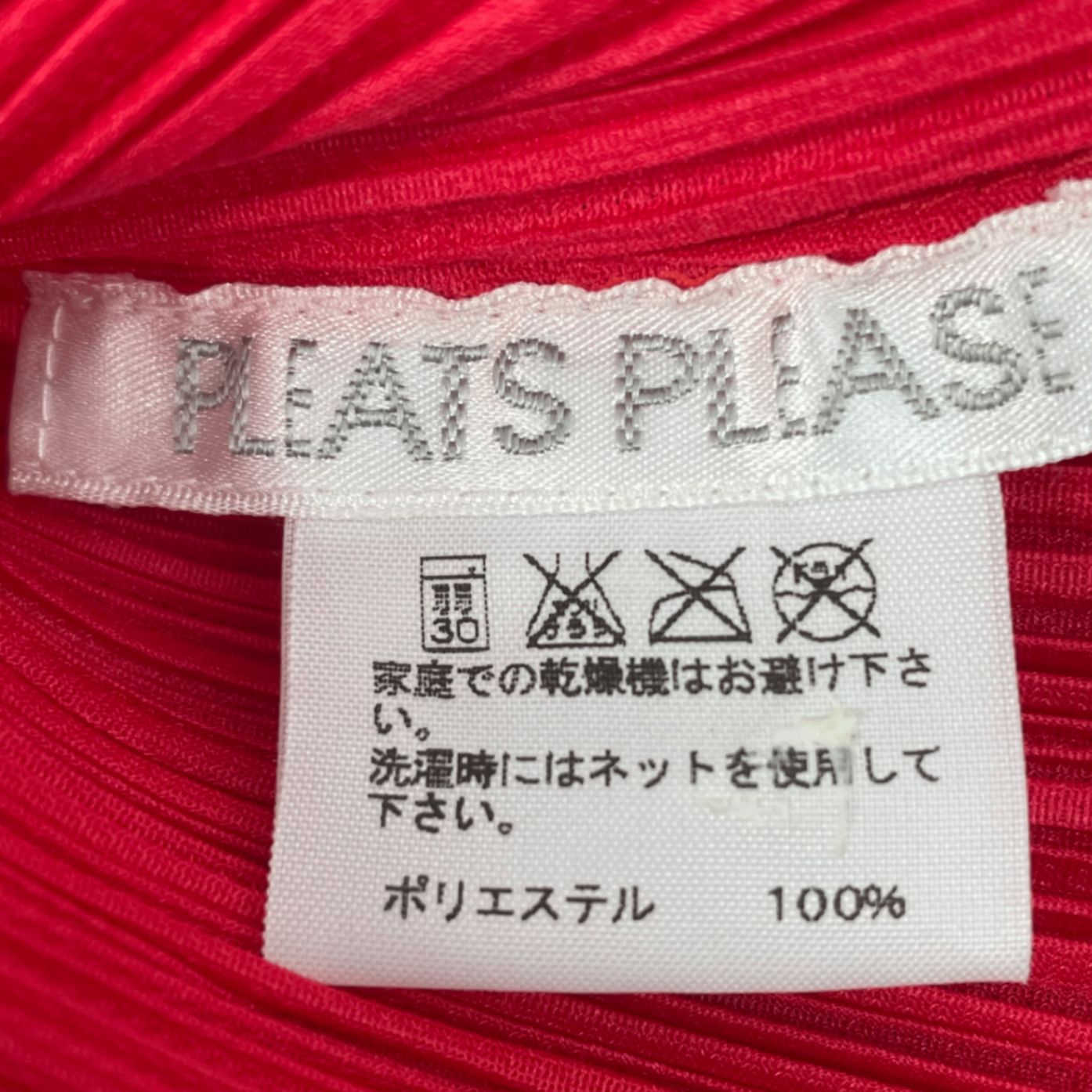 極美品 ISSEY MIYAKE イッセイミヤケ PLEATS PLEASE プリーツ