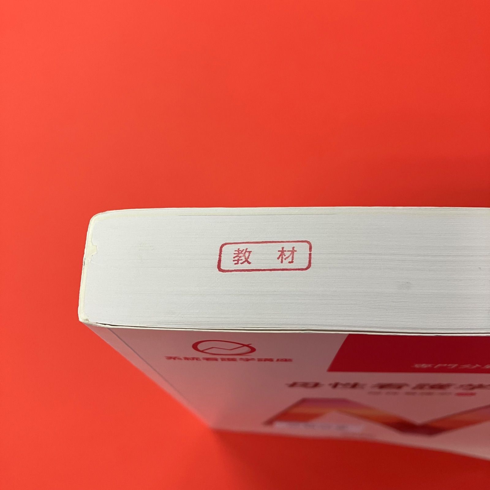 母性テキストセット 母性看護学 テキスト2冊セット lp_c16_368 - メルカリ