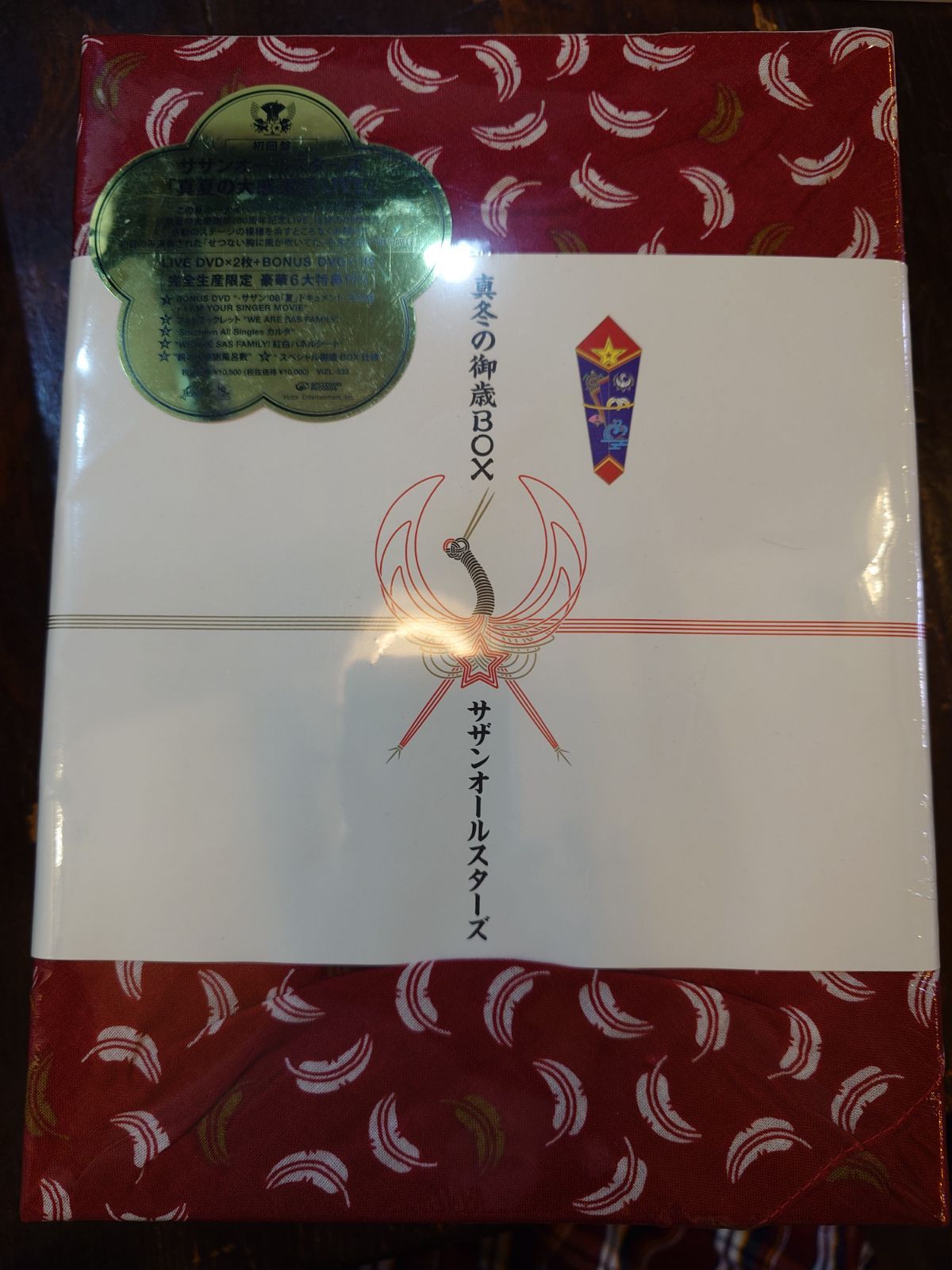 サザンオールスターズ　真冬の御歳BOX サザンオールスターズ 真冬の御歳BOX - メルカリ