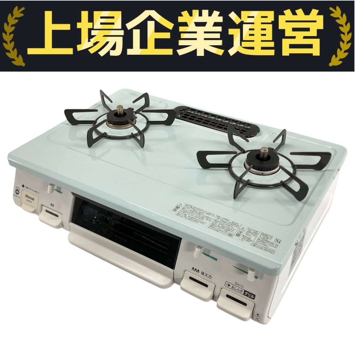 Rinnai KG67MTR RT67JH ガスコンロ ガステーブル 右強火力 都市