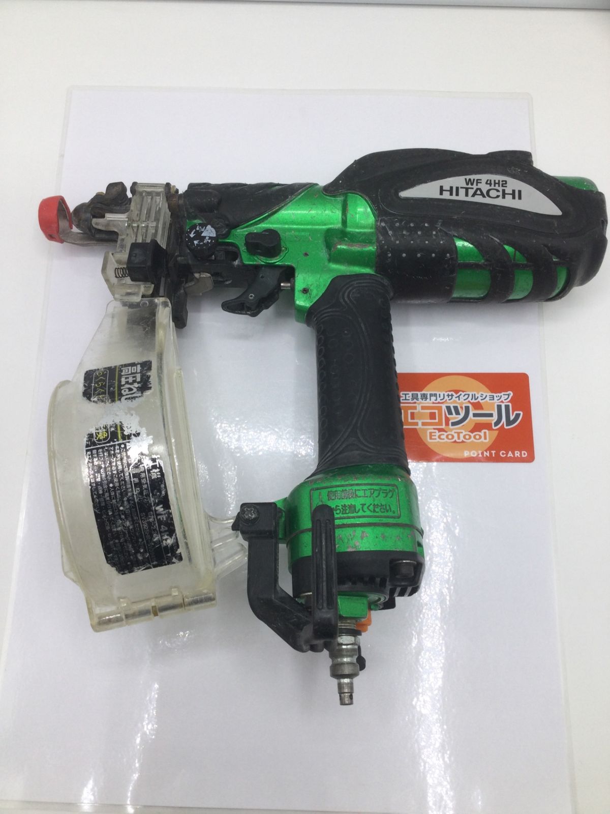 【領収書発行可】Hitachi/日立 高圧ねじ打機 WF4H2 [ITRZNEVFG2HI][エコツール岡崎岩津店]