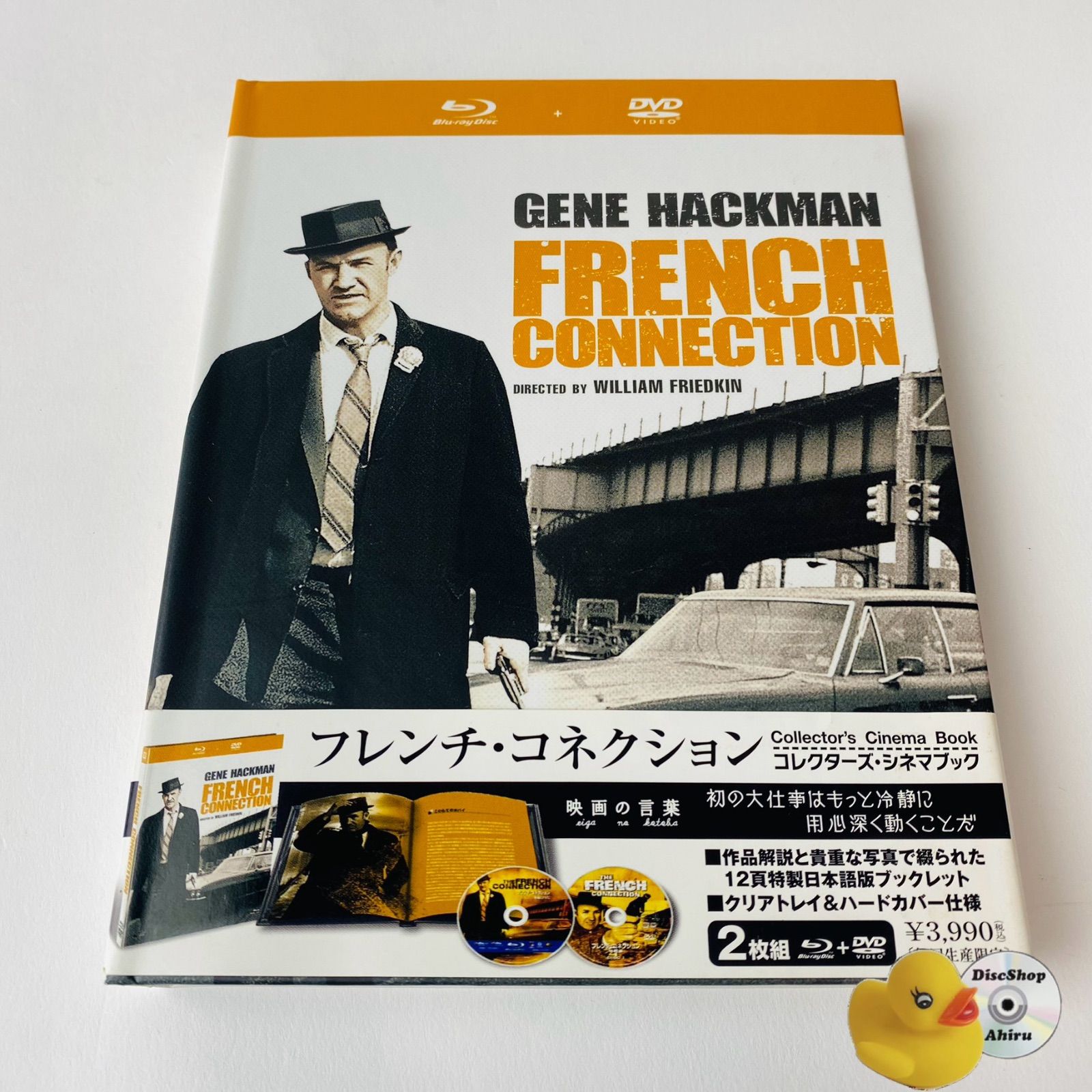フレンチ・コネクション('71米)[コレクターズ・シネマブック] 〈初回