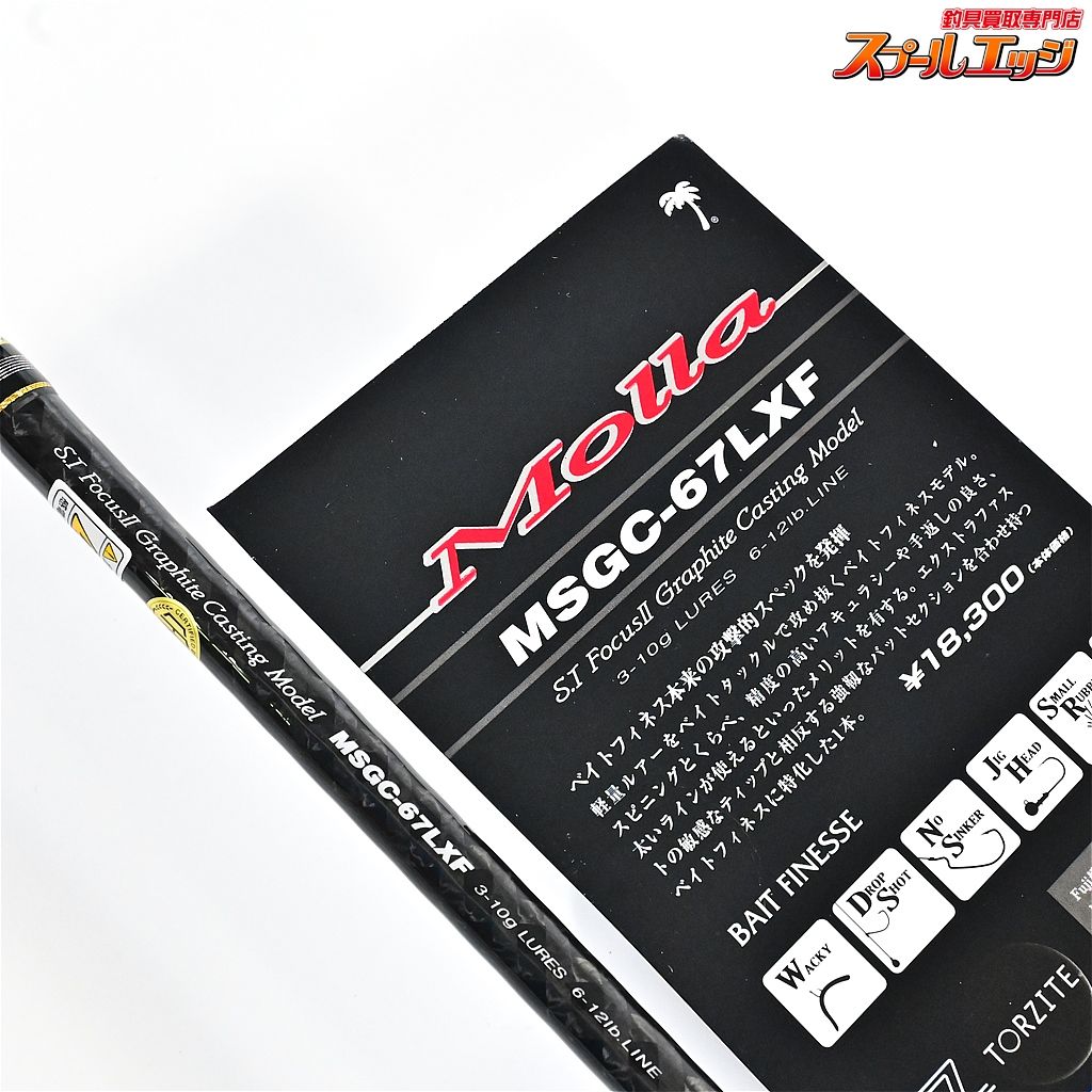 Molla MSGC-67LXF バスロッド　新品未使用 Molla MSGC-67LXF バスロッド 新品未使用 PALMS/パームス Molla/モーラ