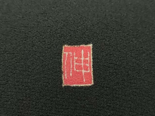 平和屋着物○本場加賀友禅作家 杉浦伸 黒留袖 立鶴 草花風景 正絹 逸品