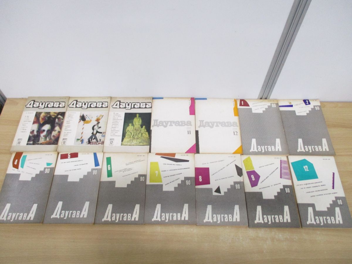■02)【同梱不可】文学・美術・哲学などロシア語洋書 まとめ売り約85冊大量セット/本/インテリア/ディスプレイ/文芸/詩集/意見/B □02)【同梱不可】文学・美術・哲学などロシア語洋書 まとめ売り