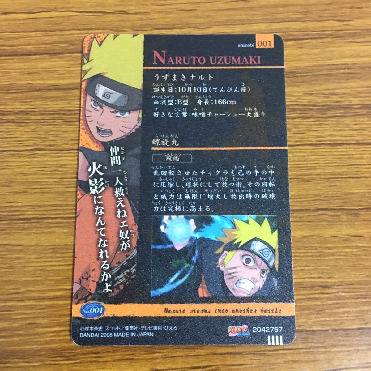 羽37 カード トレカ NARUTO ナルト うずまき ナルト 59 - メルカリ