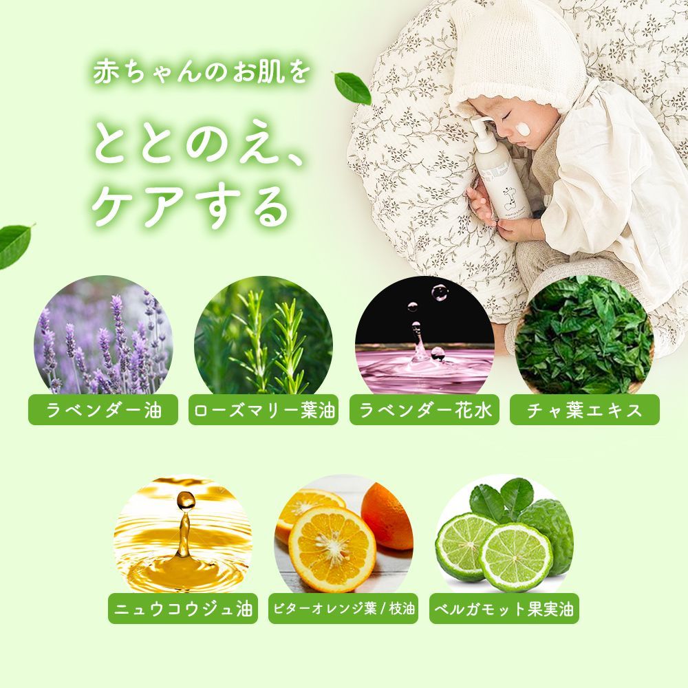 ベビー ミルクローション 産院監修 赤ちゃん 乾燥 肌 200ml