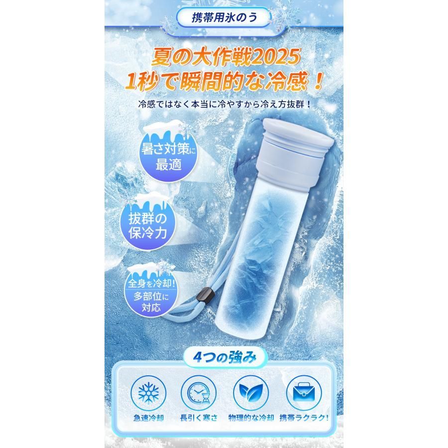 持ち運び氷嚢　ネッククーラー　熱中症対策　氷のう　魔法瓶　シリコン　アウトドア 氷嚢 持ち運び 氷のう 携帯氷のう ネッククーラー 首 冷やす