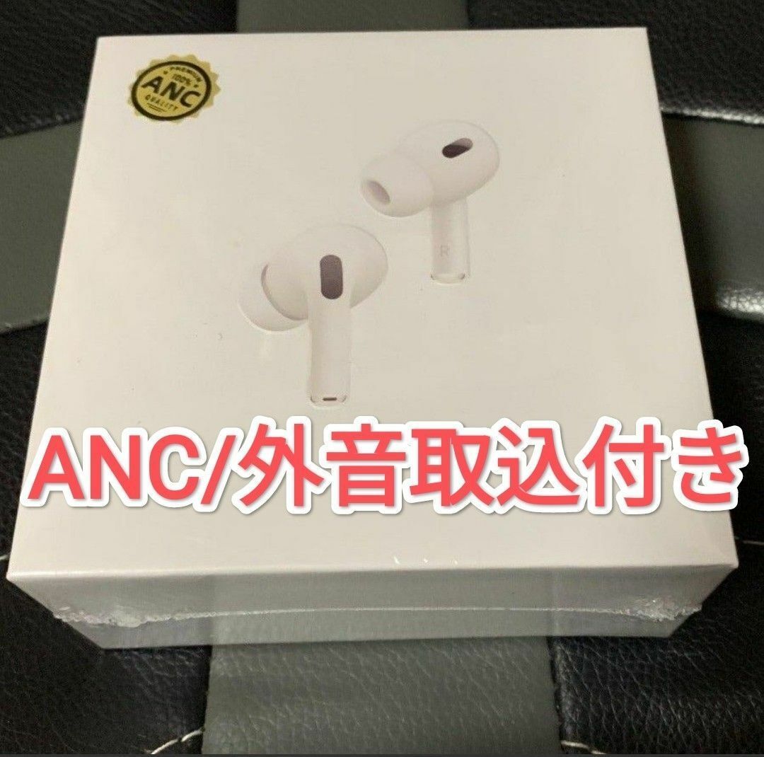 AirPods Pro第二世代本体と両耳（箱無し）