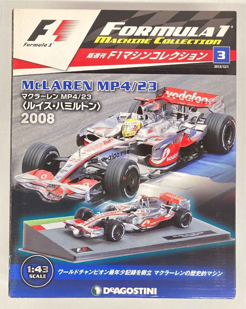 Amazon | デアゴスティーニ 週刊 マクラーレン MP4-23 第35号 1