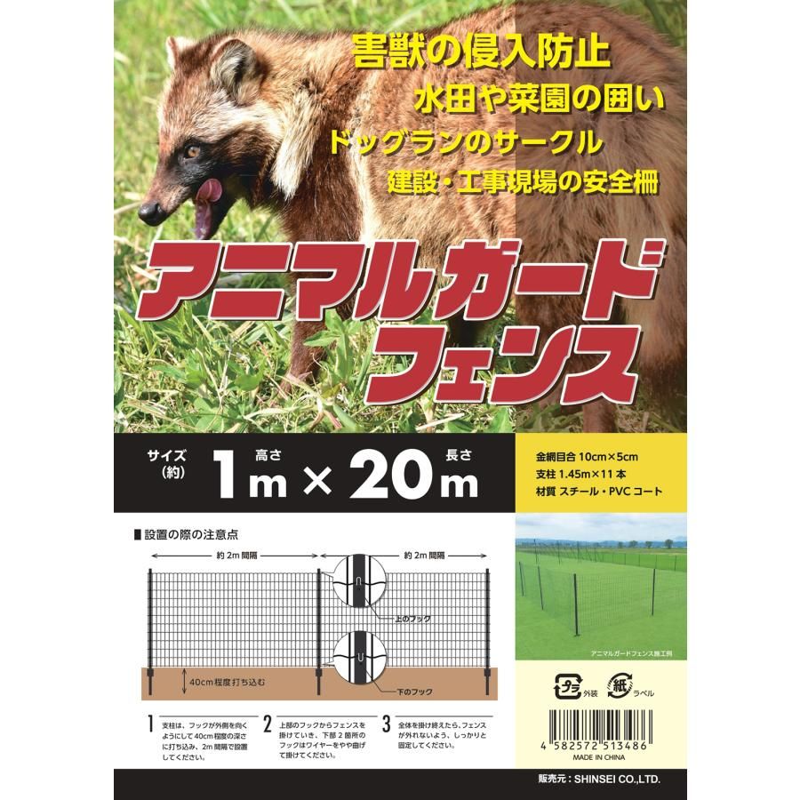 1.0ｍ×20ｍ