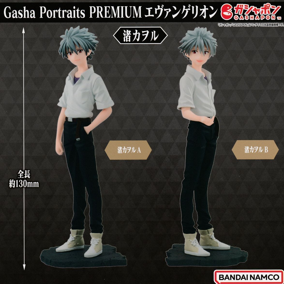 Gasha Portraits PREMIUM エヴァンゲリオン 渚カヲル