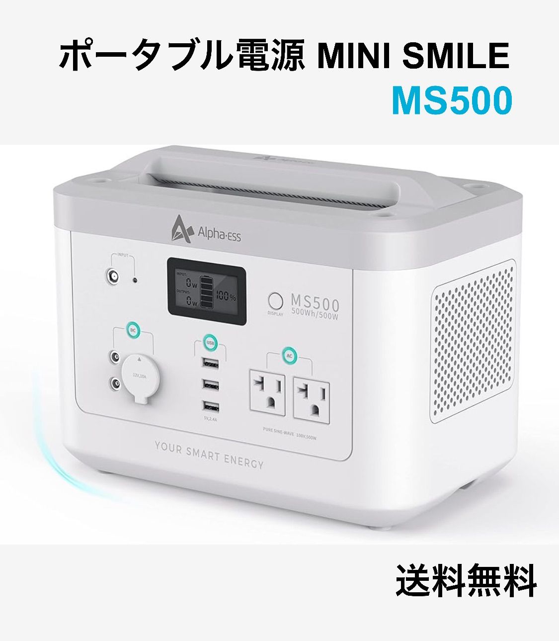 一部地域除き送料無料 未開封 ポータブル電源 AlphaESS MINI SMILE MS500 と ソーラーパネル SP200 セット販売 大容量 500Wh 家庭用蓄電池 ポータブルバッテリー 停電対応 防災用品 純正弦波