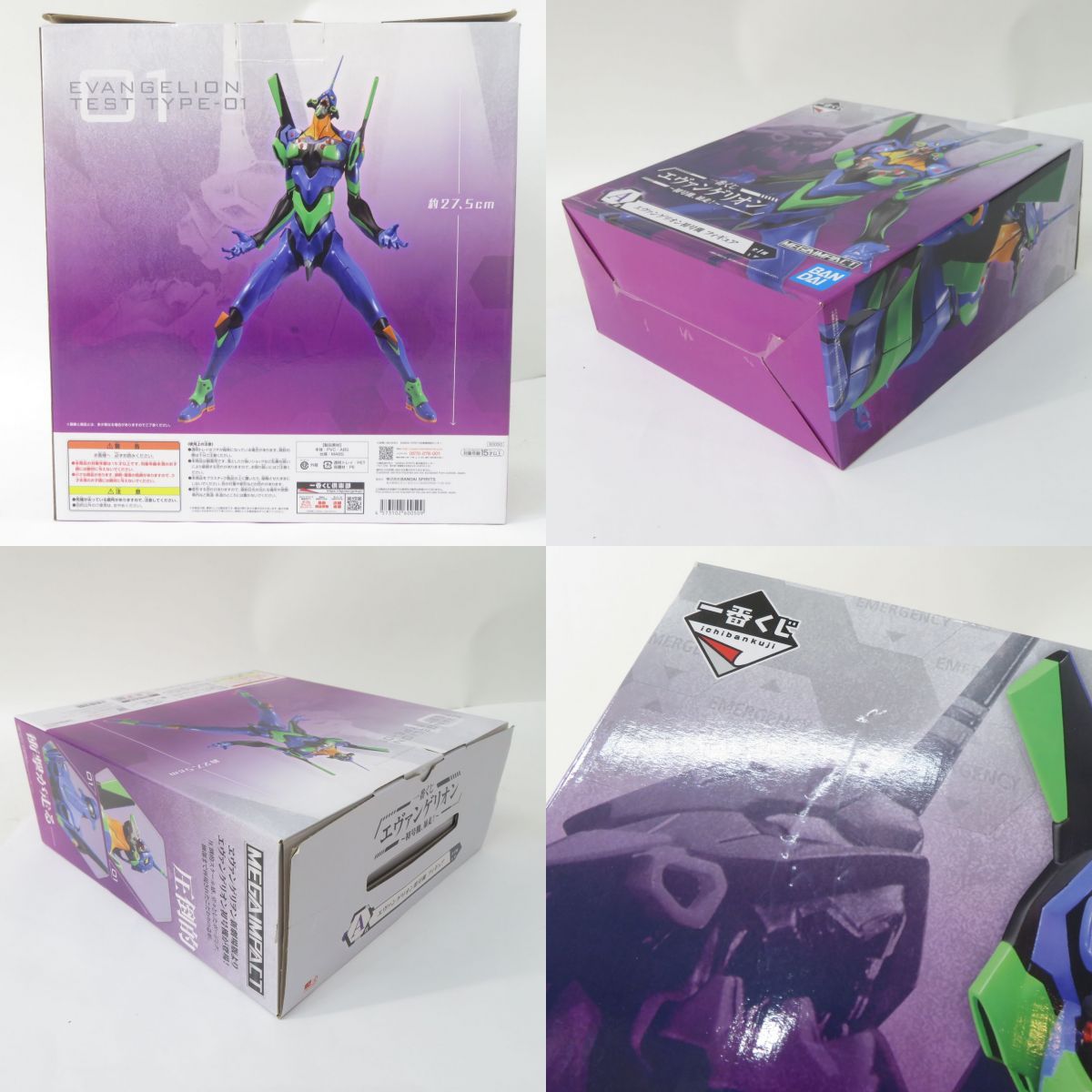 一番くじ エヴァンゲリオン～初号機、暴走!～ MEGAIMPACT A賞