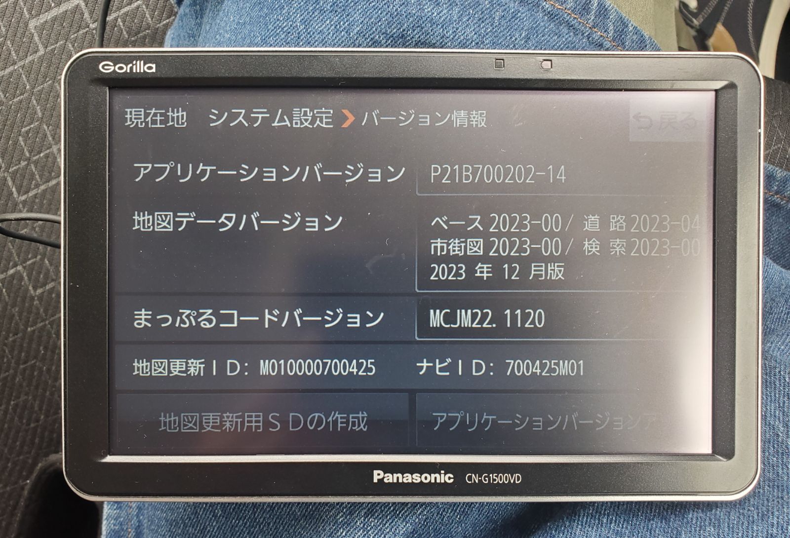 パナソニック ポータブルナビ ゴリラ 7型 CN-G1500VD - メルカリ