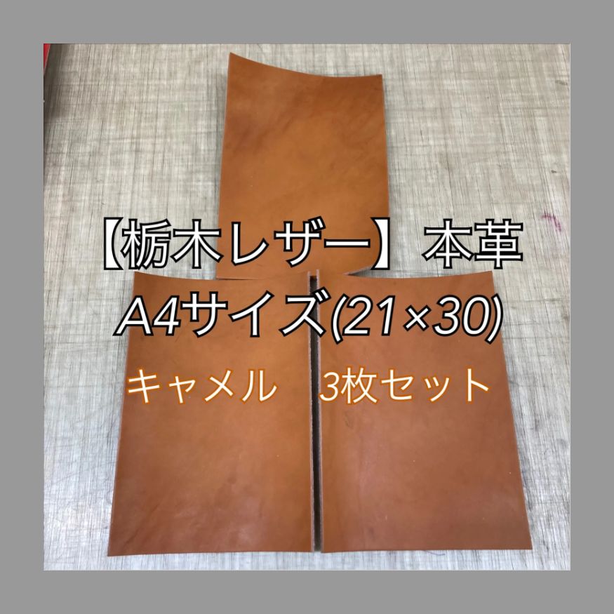 S様専用 A4サイズキャメル3枚、ネイビー3枚 セット