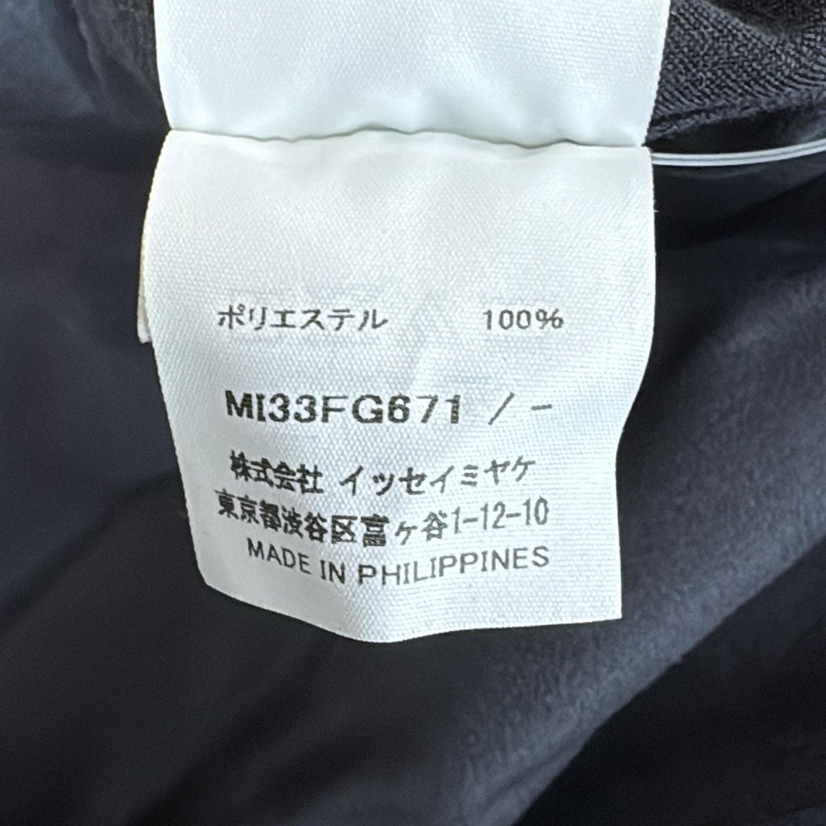 me ISSEY MIYAKE(ミー/イッセイミヤケ) ロングスカート
