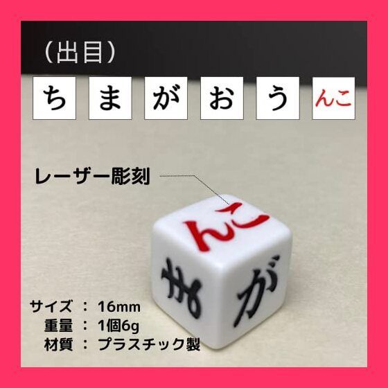 スタッフおすすめ！】ガンコダイス 【6面ダイス*3個】 取扱説明書