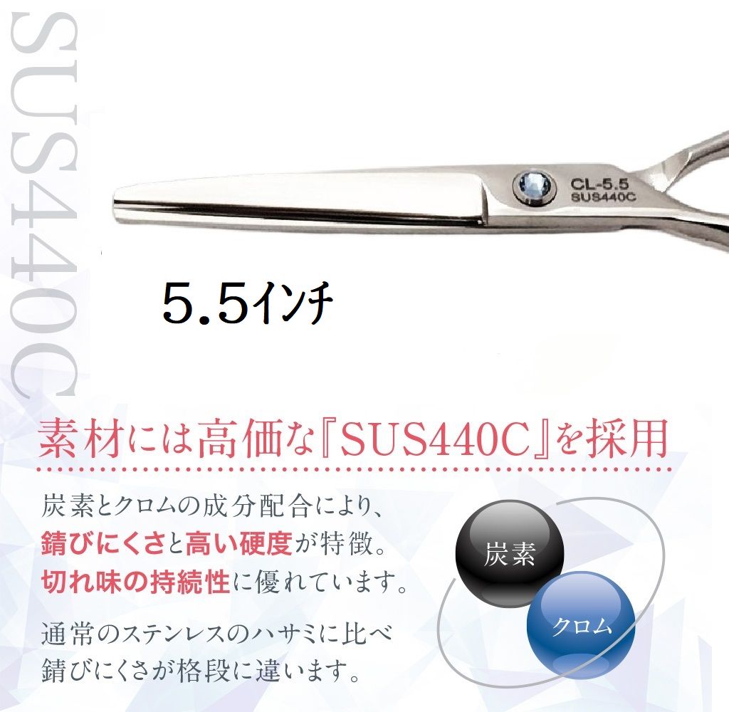 スパッと気持ち良く切れるカットシザー理美容師プロ用ハサミ