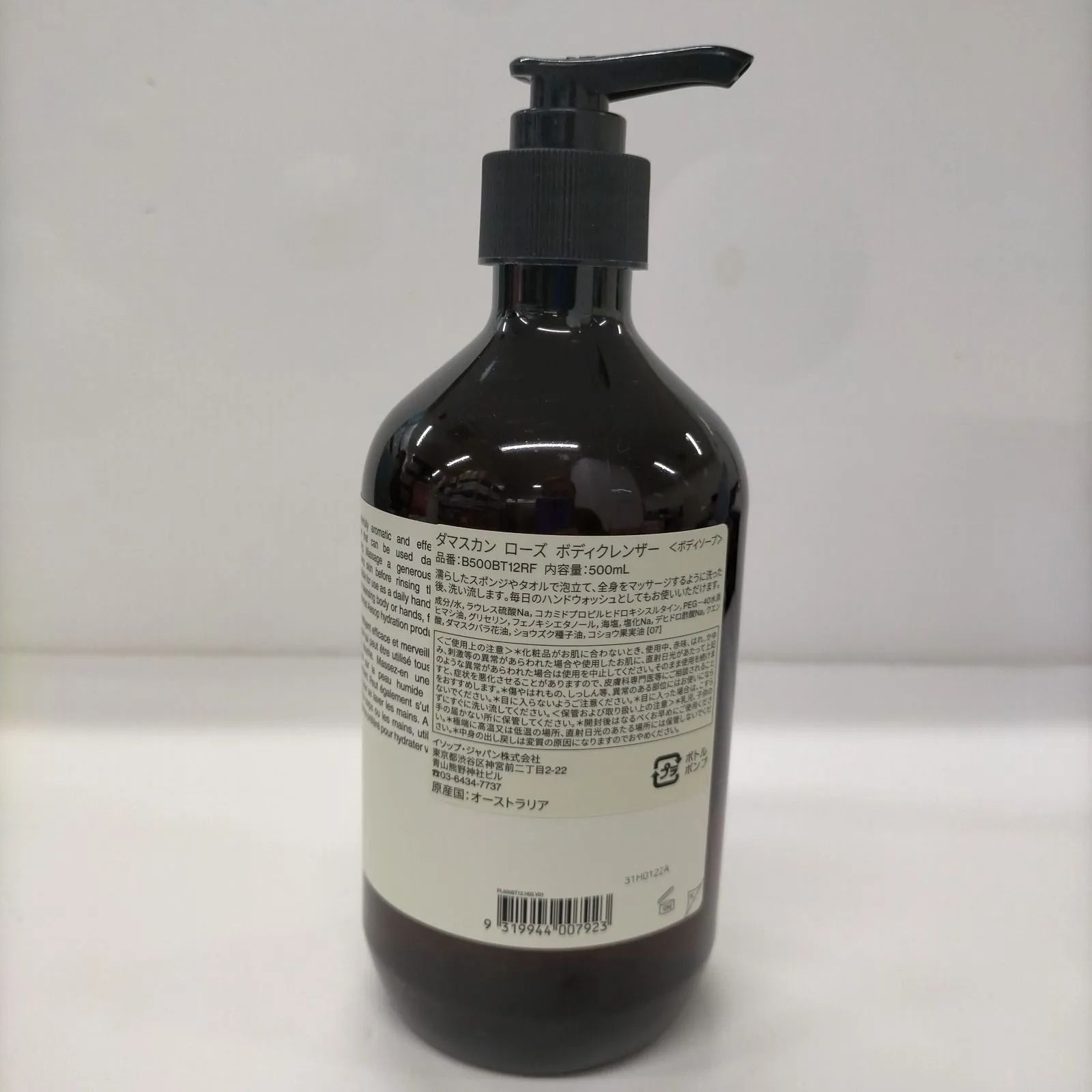 Aesop イソップ ダマスカン ローズ ボディクレンザー 500mL