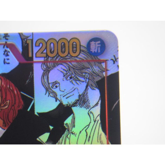 ONEPIECE ワンピース カードゲーム シャンクス OP09-004 SR