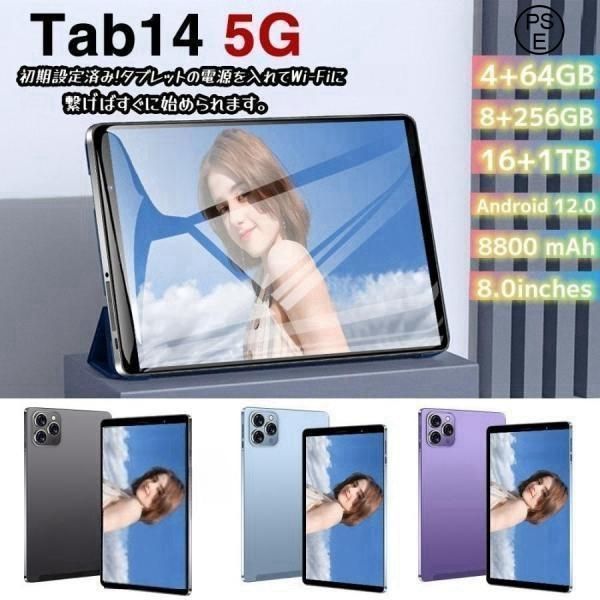 タブレット本体8.0インチandroid12pcWi-Fiモデル通話4GB 64GB|8GB 256GBGPS搭載軽量在宅勤務ネット授業おすすめクリスマスプレゼント