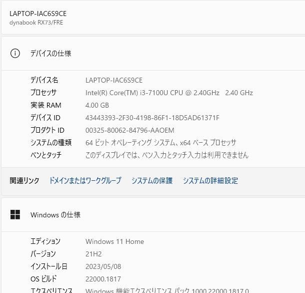 中古軽量ノートパソコン 最新Windows11 東芝dynabook RX73/FRE core i3