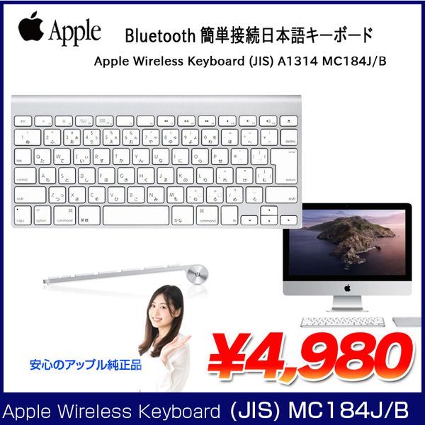 Apple アップル 純正 Wireless Keyboard (JIS) MC184J/B 日本語配列キーボード A1314 Bluetooth  中古 良品 - メルカリ