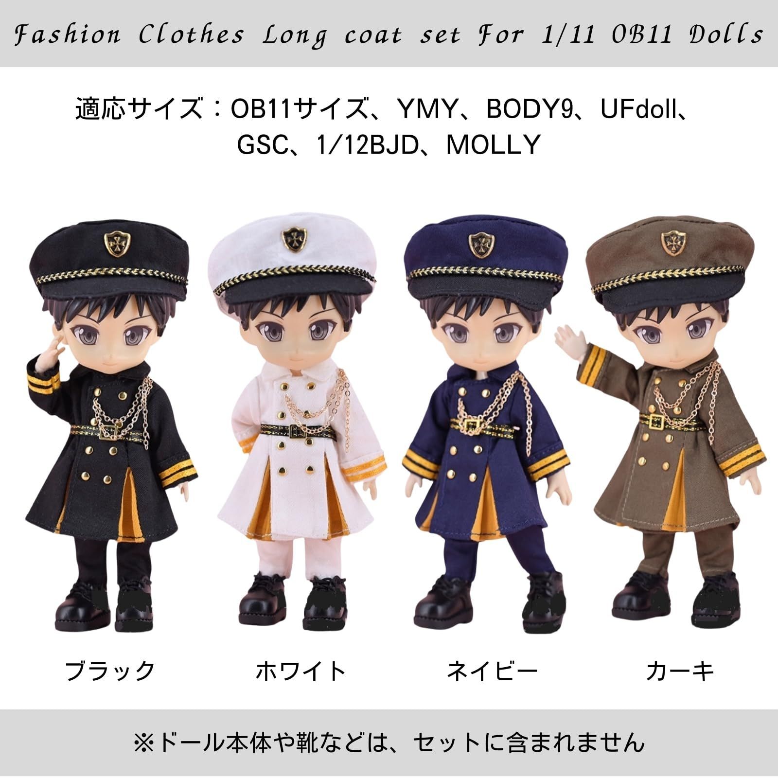 新品 衣装 11cm オビツドール 軍服 王子 セット ob11 男の子 男 新品 衣装 11cm オビツドール 軍服 王子 セット ob11 男の子 男