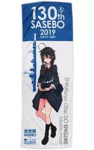 中古】雑貨 佐世保の時雨 予備艦mode 公式タオル 「艦隊これくしょん