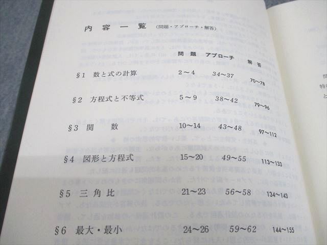 大学への数学　I、A　研文書院　長岡亮介 長岡恭史 大学への数学1 ニューアプローチ | 藤田 宏, 長岡 亮介, 長岡