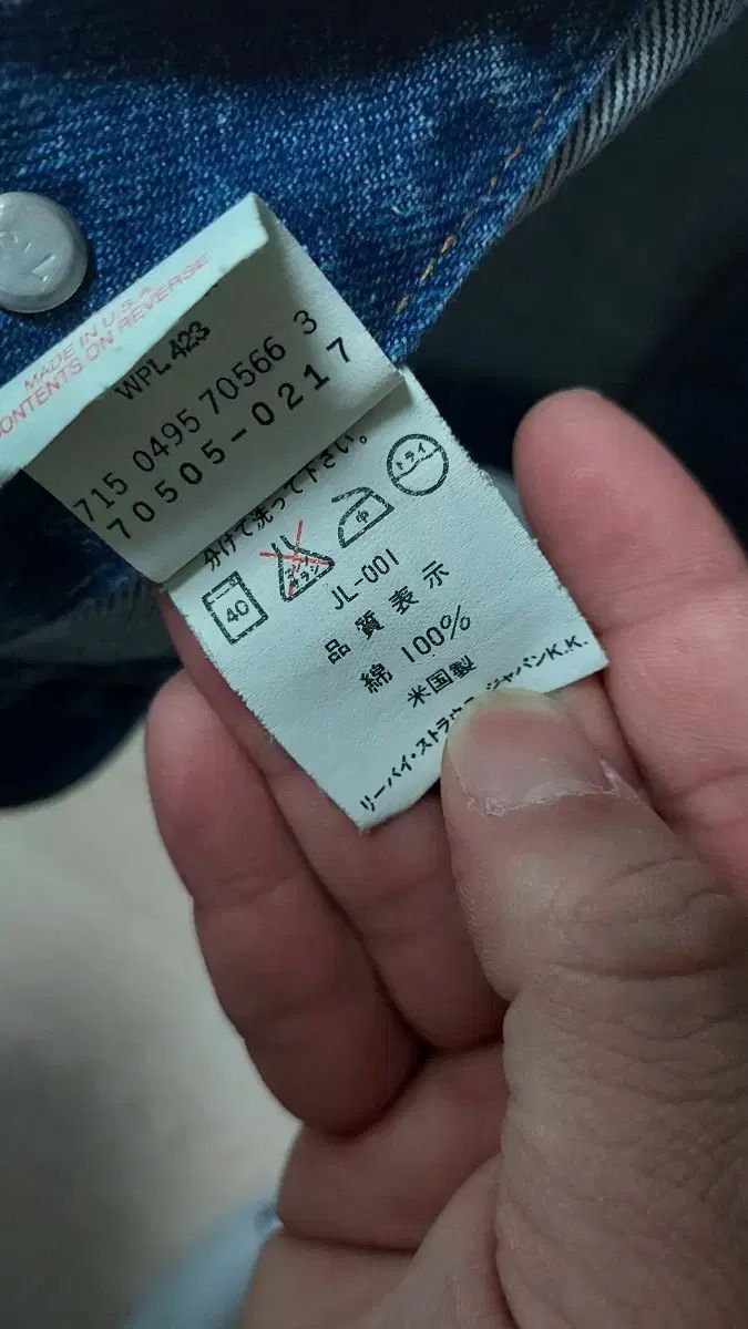 S リーバイス