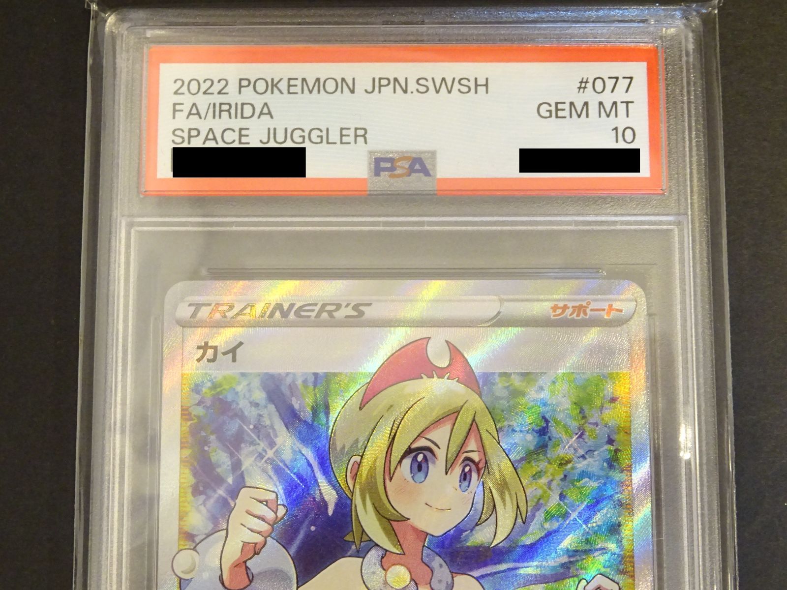 PSA10』 ポケカ カイ s10P 077/067 SR 鑑定【E0240-001】 - メルカリ