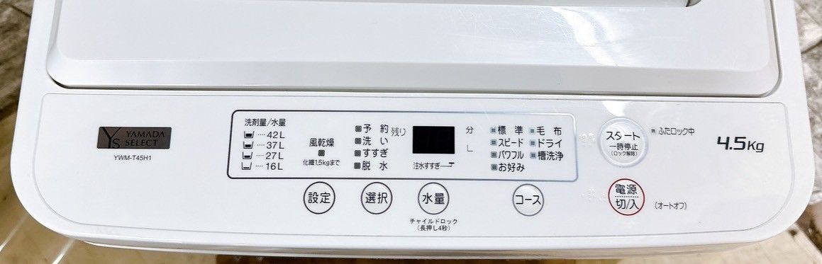 大阪送料無料☆3か月保障付き☆洗濯機☆ヤマダ☆4.5kg☆2020年☆YWM 