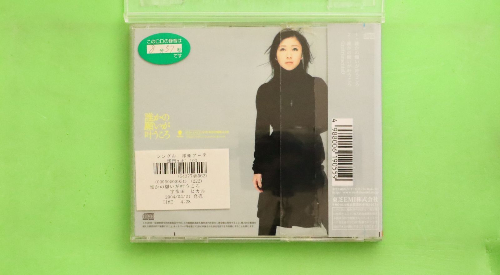 国内盤CD☆宇多田ヒカル/Hikaru Utada□ 誰かの願いが叶うころ