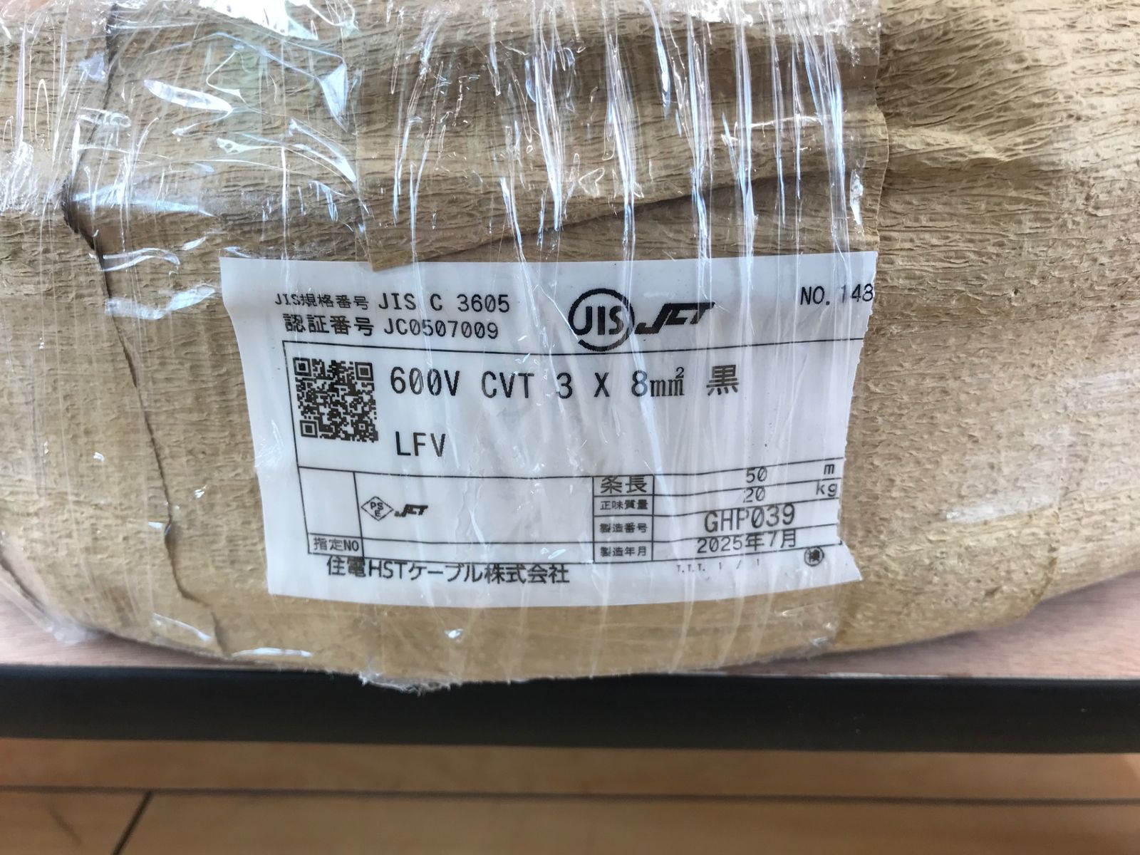 住電HSTケーブル 600V CVT 3×8mm 黒 50m ITLO2XYTWKQ4 エコツール小牧インター店 M02