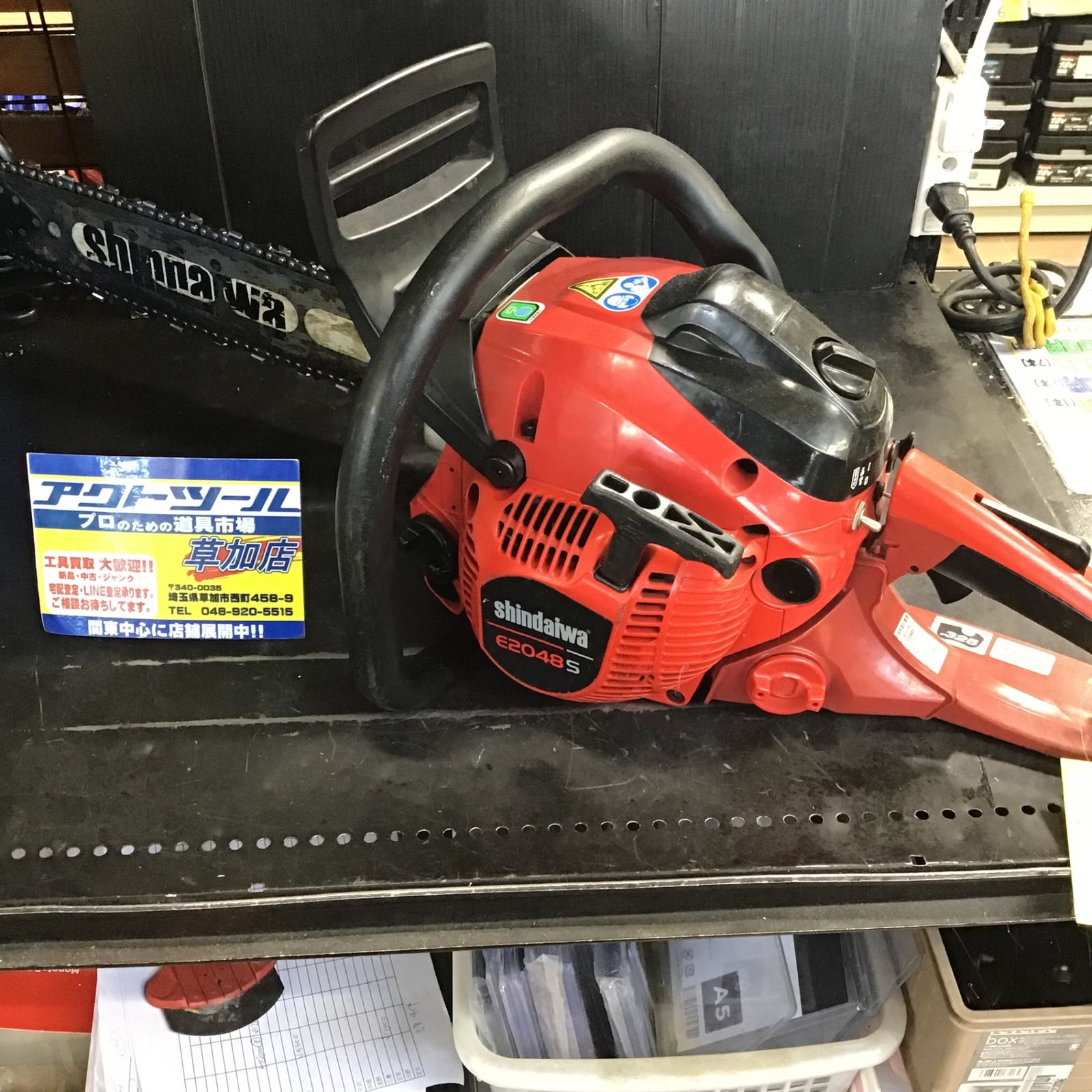 〇新ダイワ(Shindaiwa) エンジンチェンソー オールラウンドソー E2048S/480TBP【草加店】 - メルカリ