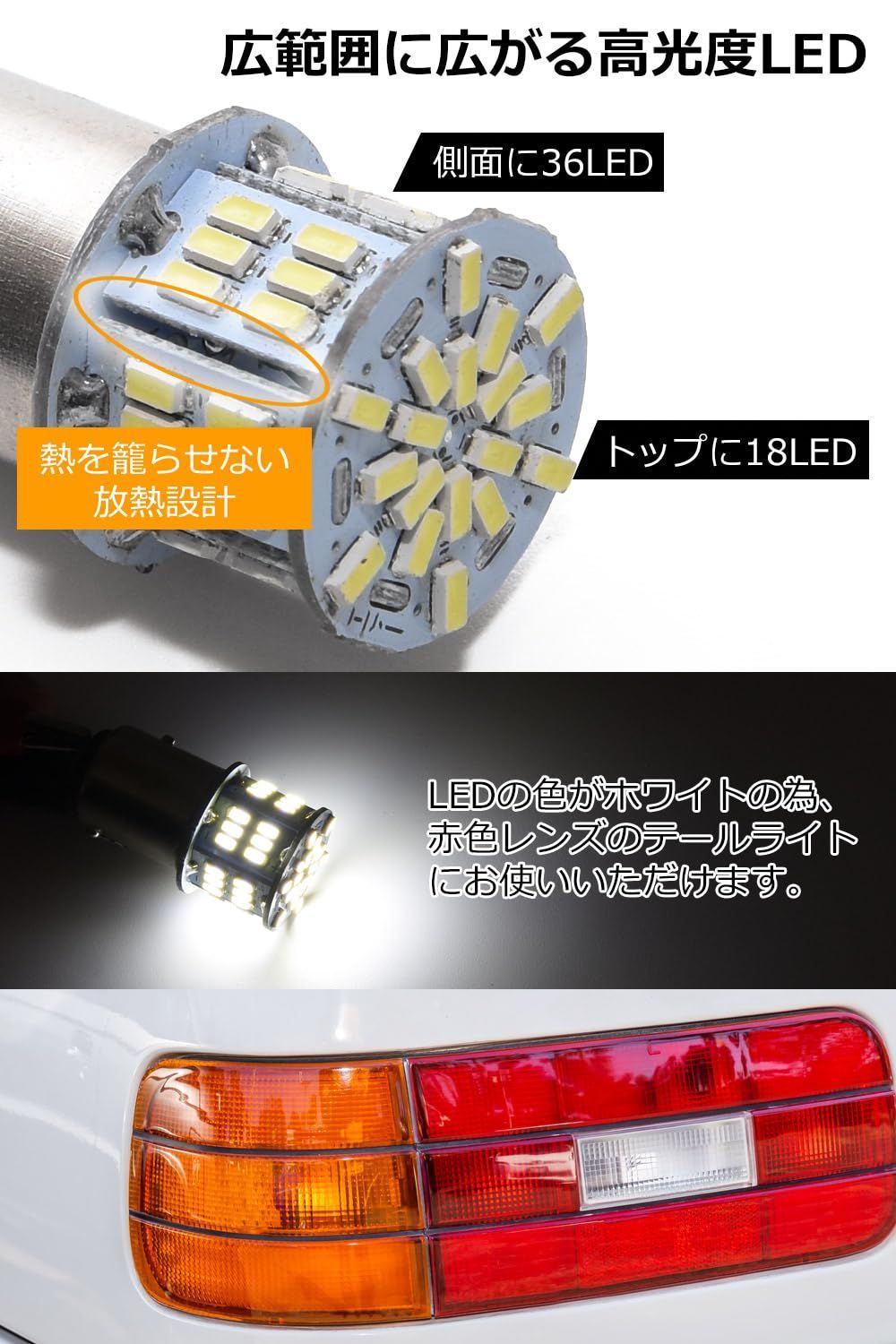 セール中】 [Zero-one2018] ブレーキランプ テールランプ S25ダブル LEDストップランプ 超高輝度ｘ54LEDｘDC12V -  メルカリ