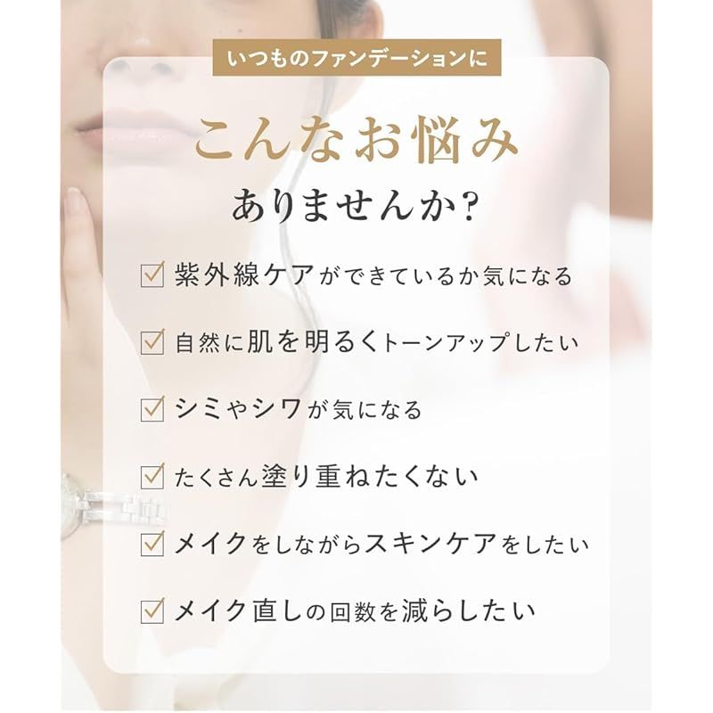 コンシーラー付き WrinkFade